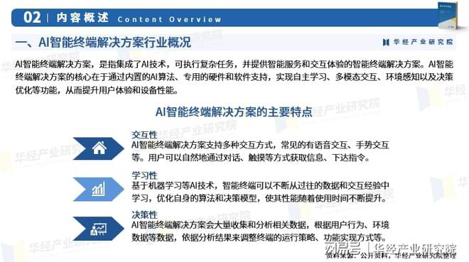 包含行业分析指出,私链技术升级引关注的词条 包含行业分析指出,私链技术升级引关注的词条