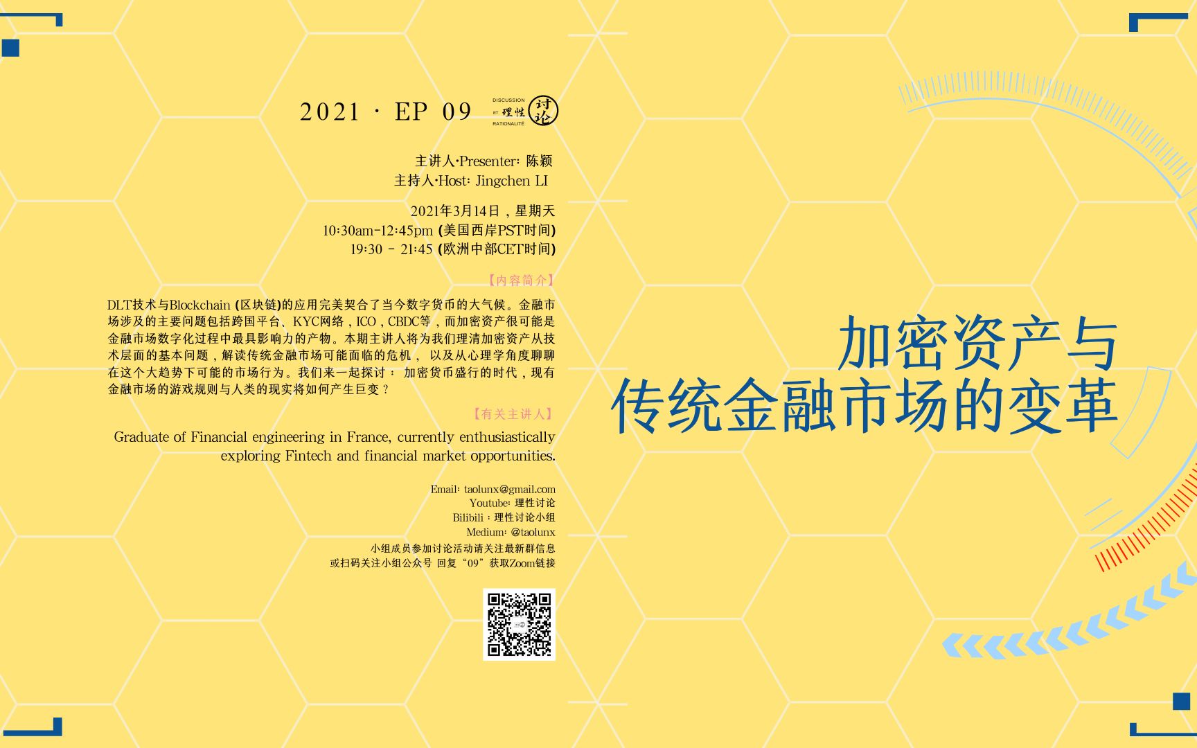 包含加密资产税收政策投资需警惕风险，资本市场反应积极。的词条